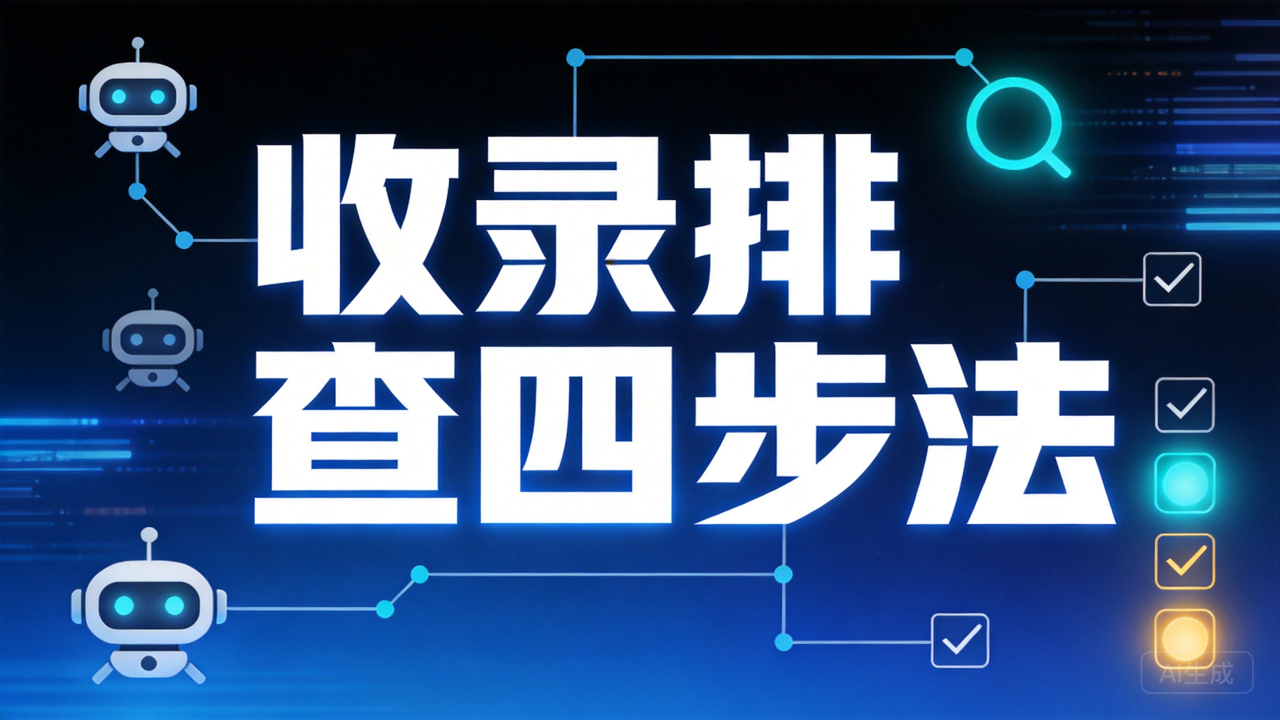 Website not included? According to this order of ranking quasi can find the root cause</trp-post-container