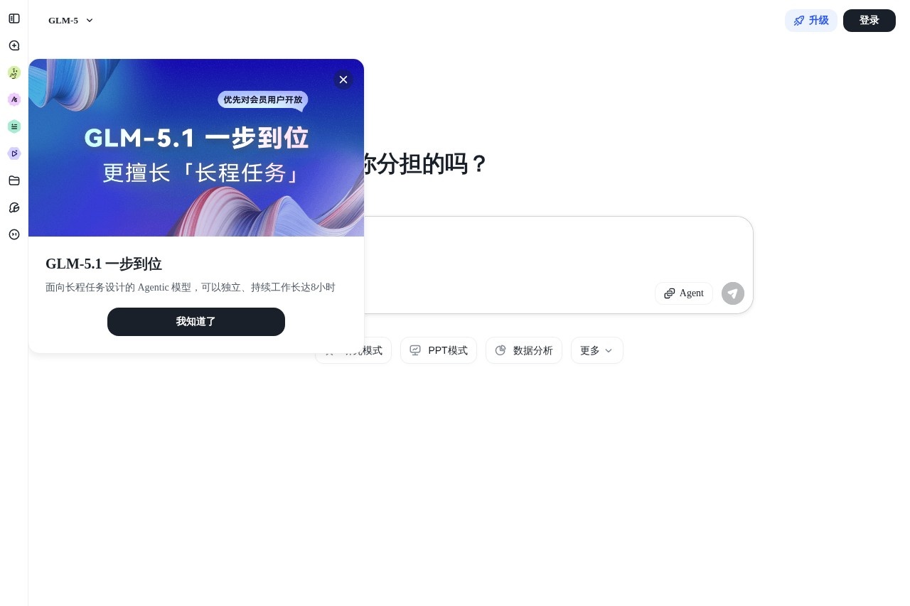 基于千亿参数模型，专注学术写作与规范论文初稿生成