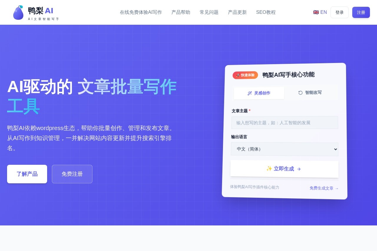 A content creation tool that supports custom article style templates and is dedicated to incorporating personal style into the AI generation process.